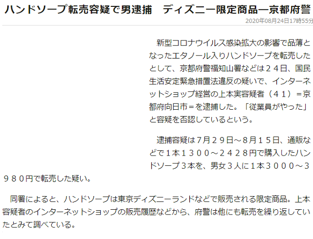 Amazonで転売するのは違法 逮捕 違反になる事例を紹介 公式 Eresa イーリサ