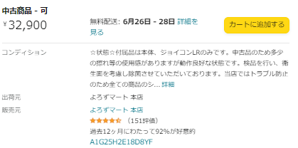 Amazonのお急ぎ便が遅い その理由とは 対策も紹介 公式 Eresa イーリサ