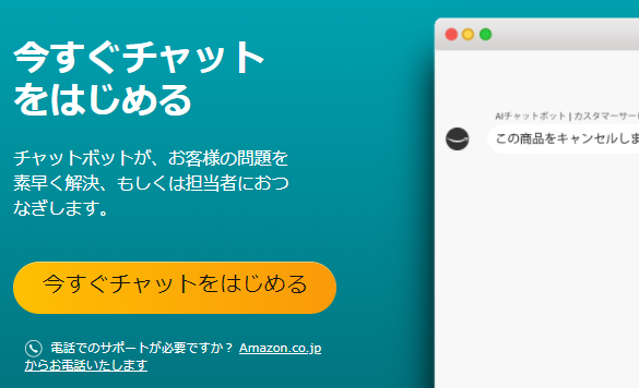 Amazonで商品が届かない4つの原因 対策を紹介 公式 Eresa イーリサ