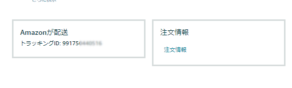 Amazonで届いてないのに配達完了になる原因と対処法を紹介 公式 Eresa イーリサ