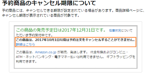 Amazonでキャンセルできない その原因と対処法を徹底解説 公式 Eresa イーリサ